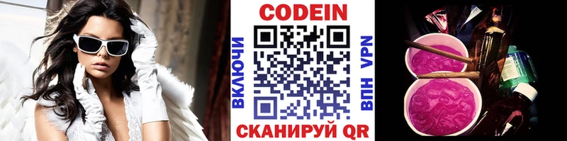 Кодеиновый сироп Lean напиток Lean (лин)  купить   мега зеркало  Дрезна 